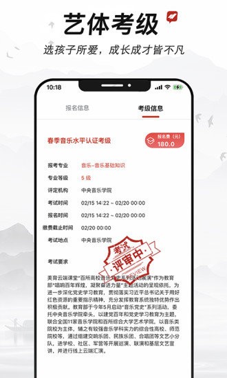 新学易手机版