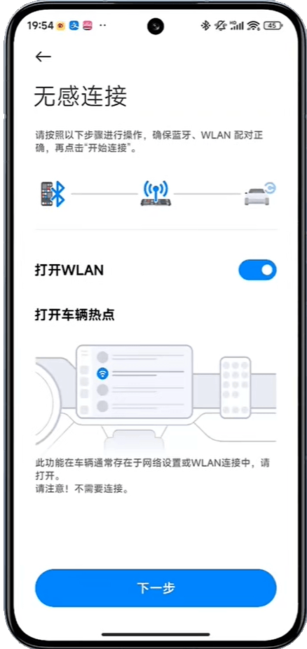 CarWith(小米车载互联软件) v3.6.0 安卓版