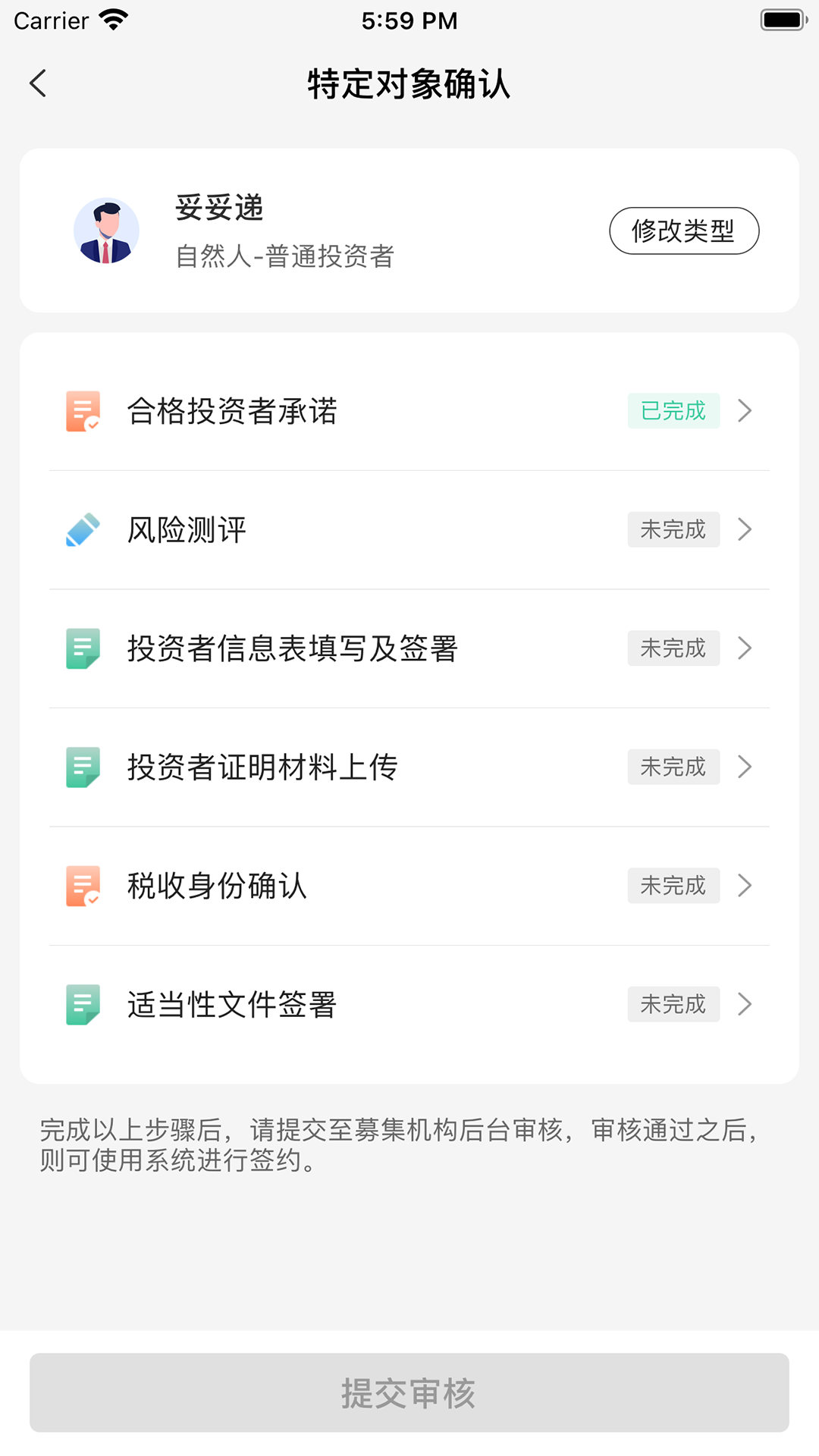 妥私募