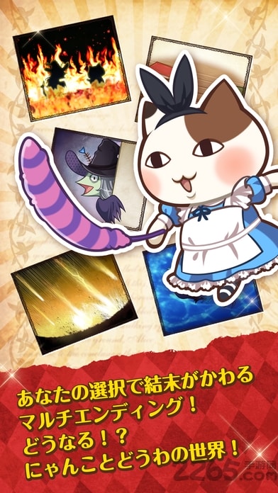 童話にゃんこ