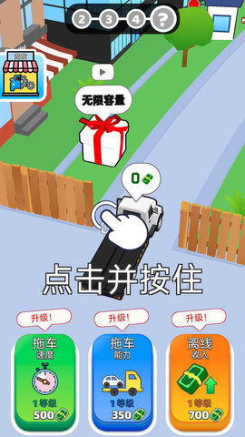 拖车冲冲冲 拖车冲冲冲