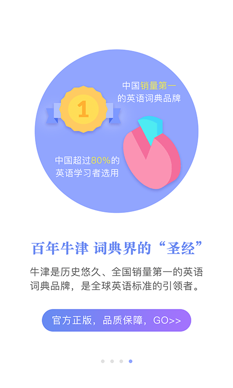 牛津现代英汉大词典 牛津现代英汉大词典