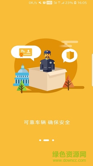 万旅行用户端