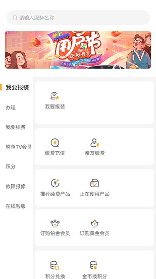 广电营业厅