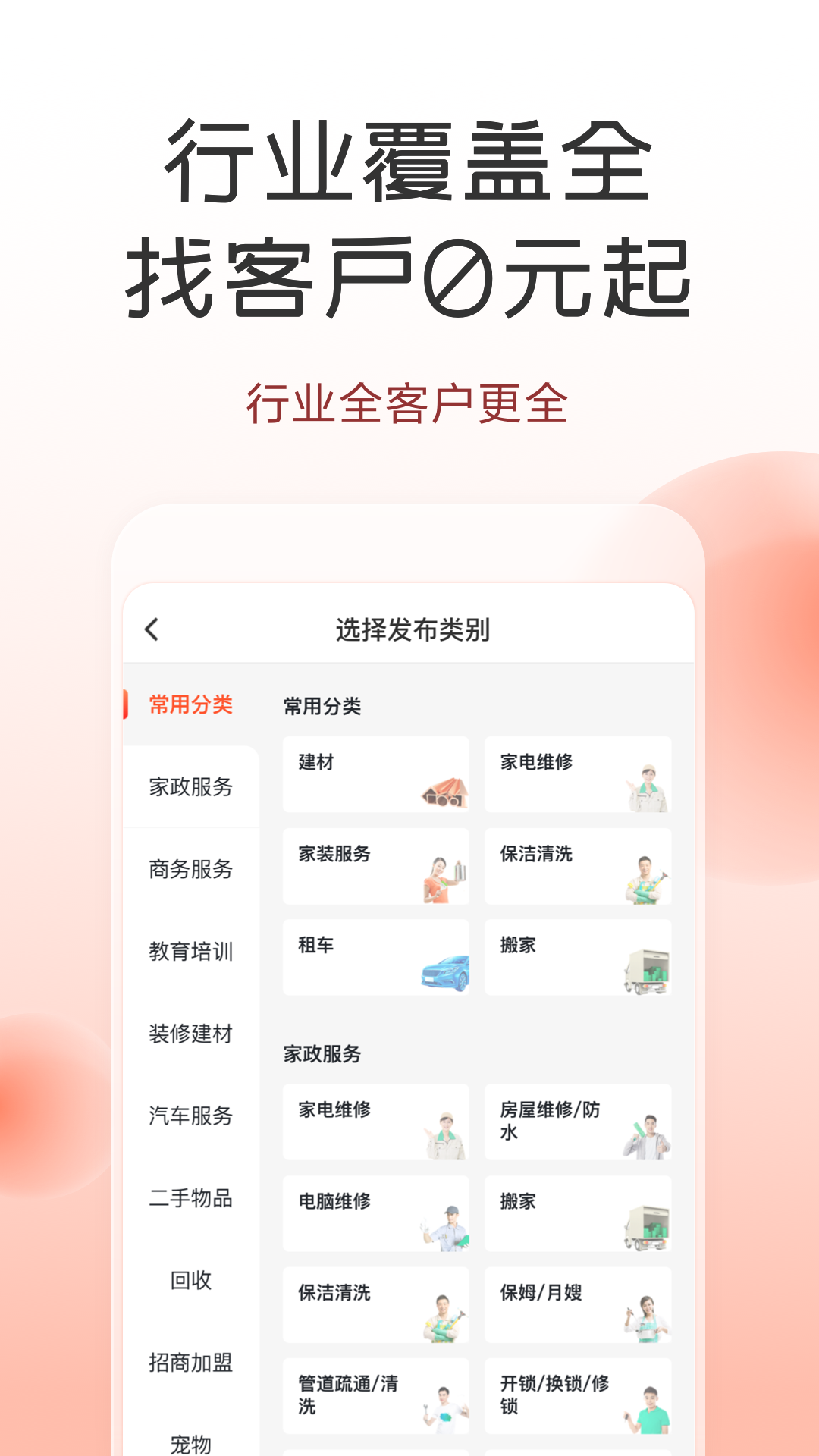 58商家通最新版本
