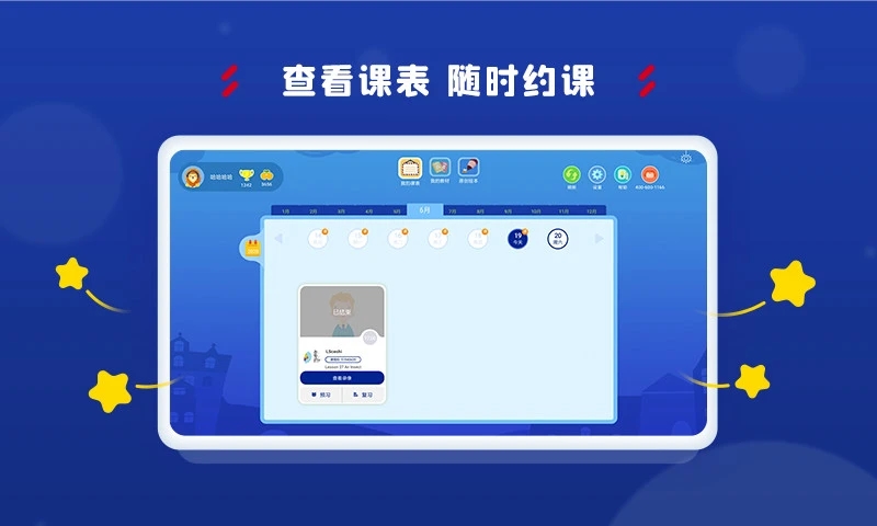 学习中心