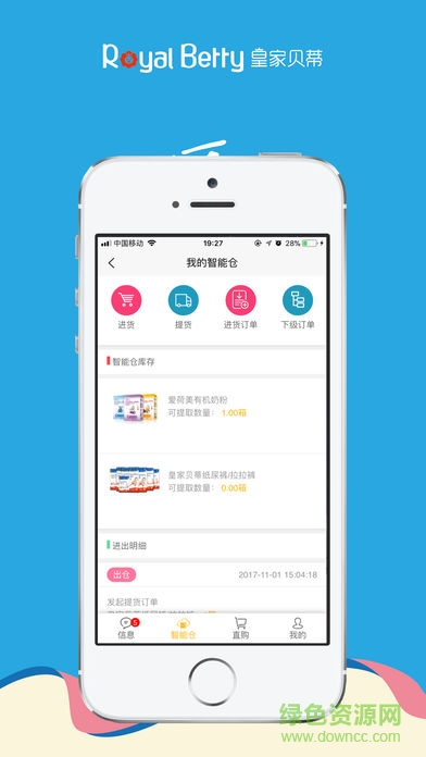 皇家贝蒂 皇家贝蒂