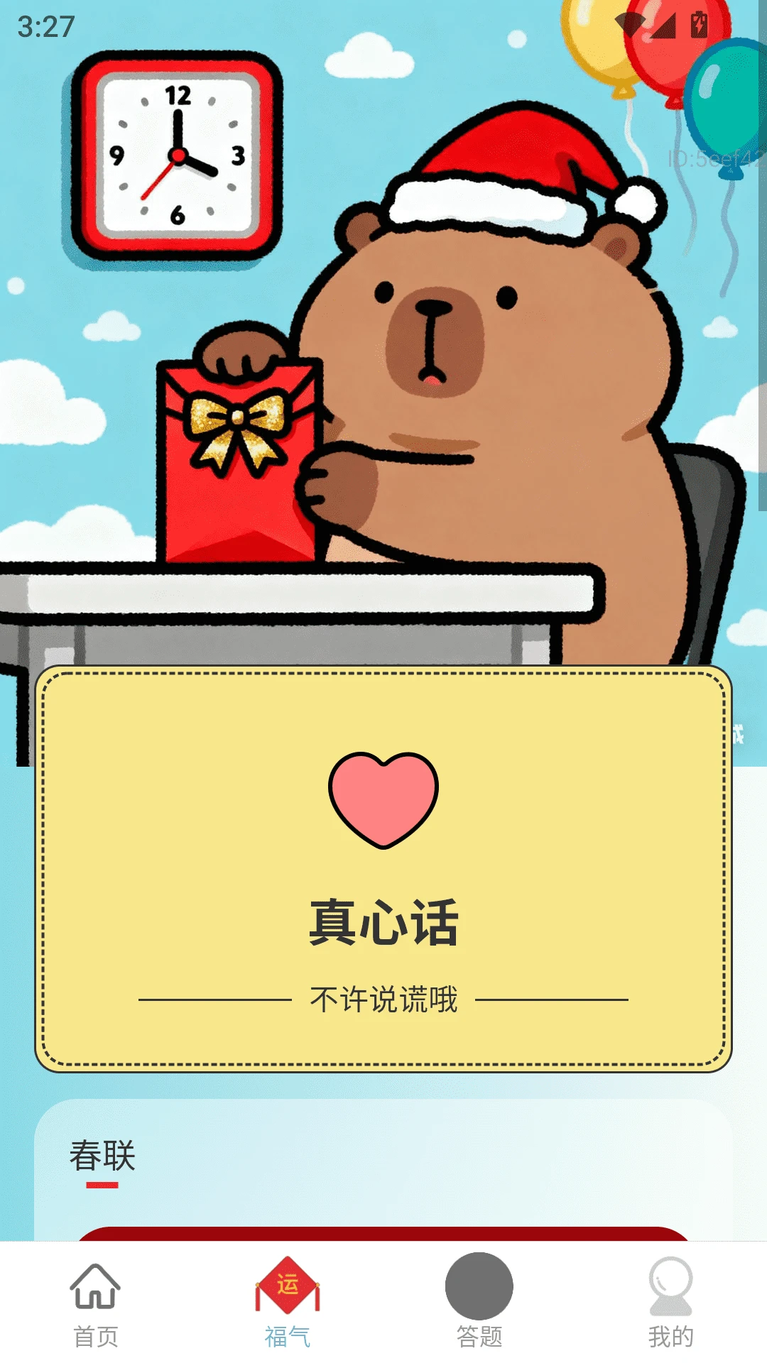 红包天天领