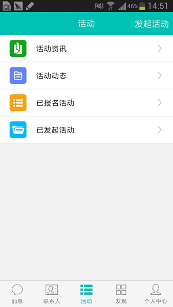 南海义工之家