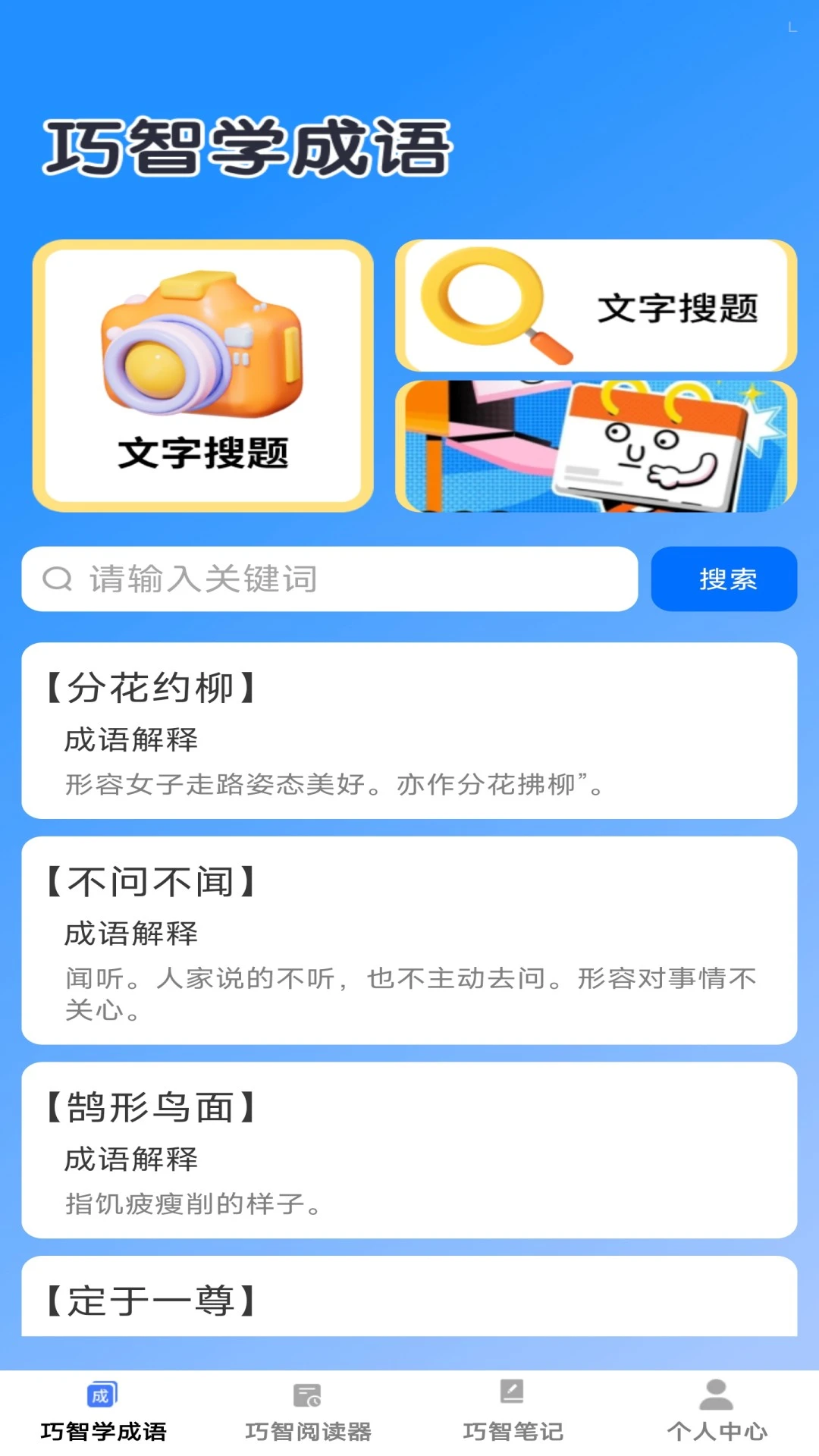巧智宝典