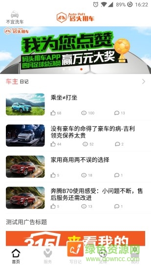 码头用车