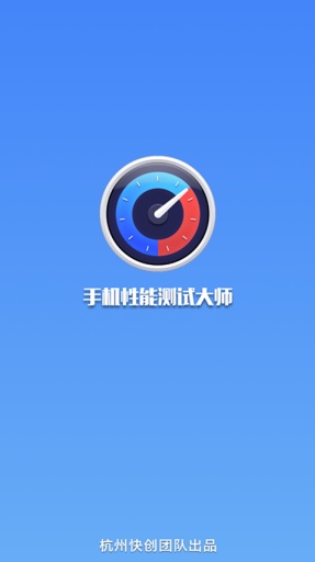 手机性能评测-跑分