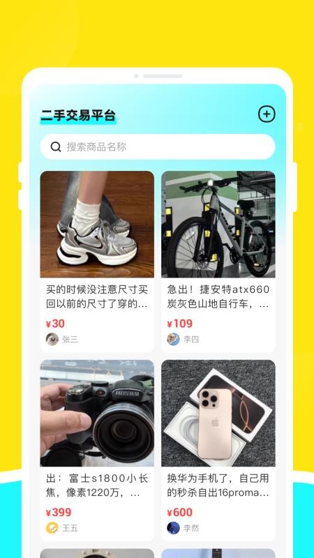 二手交易优选平台 二手交易优选平台
