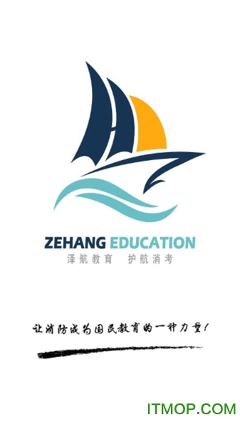 泽航教育