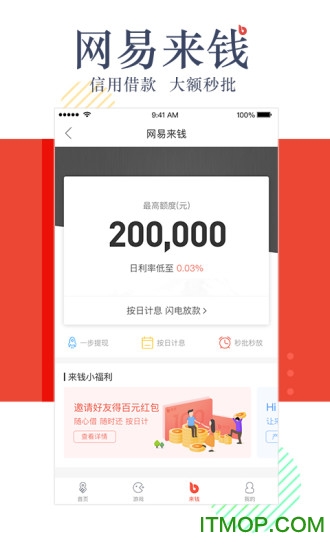 网易支付苹果手机客户端 网易支付苹果手机客户端