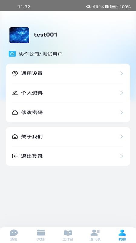 安逸途