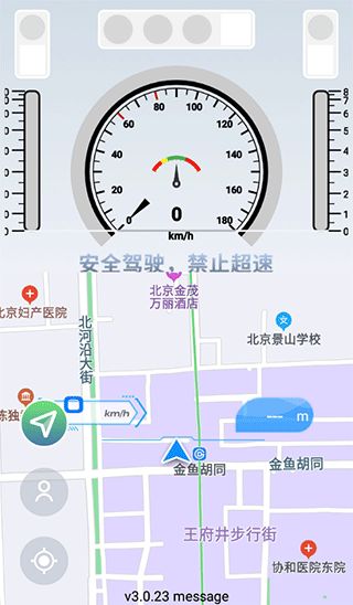 智行淄博(交通服务软件) v3.0.61 安卓版