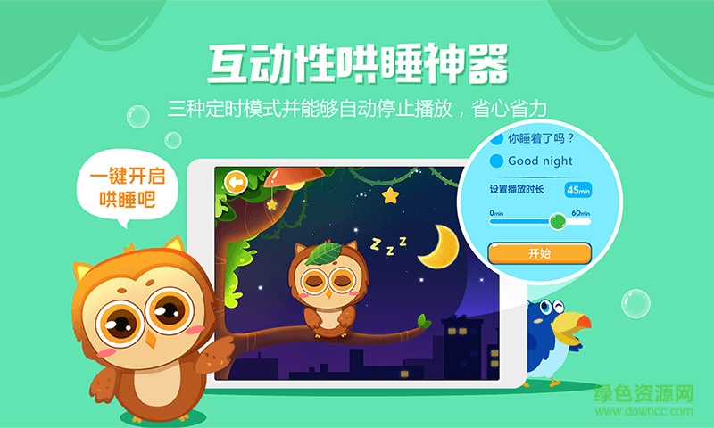 咿呀学语