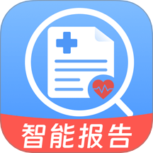 体检报告解读大师