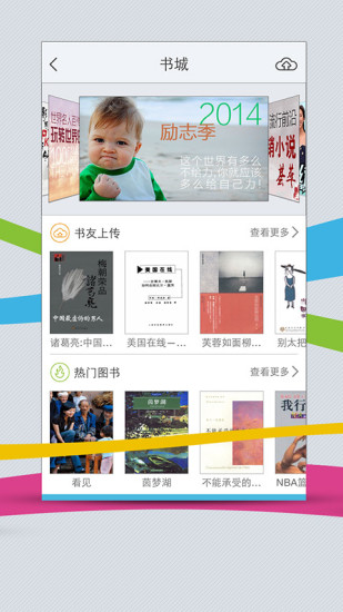 移动图书馆 移动图书馆