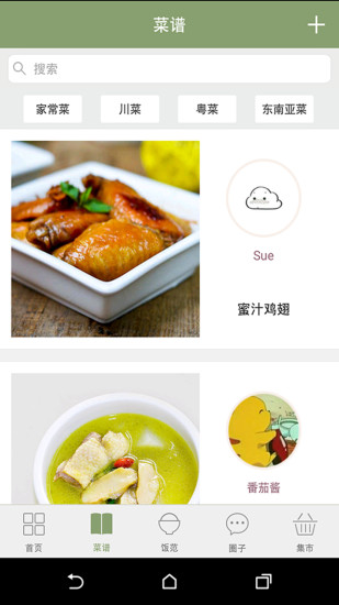 食光社 食光社