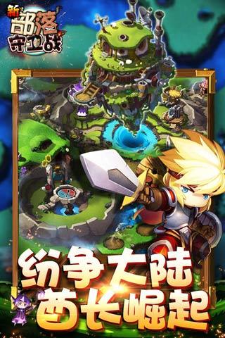 部落守卫 部落守卫