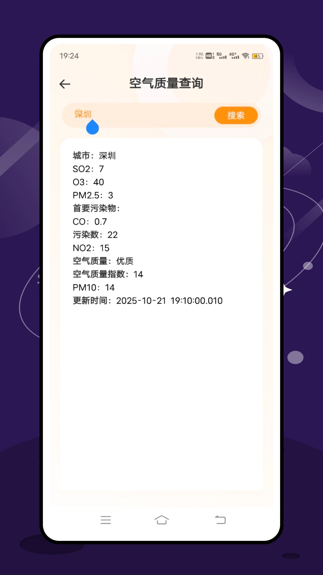 实时台风速报