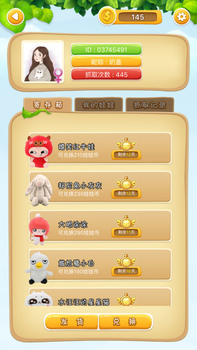 好运星抓娃娃 好运星抓娃娃