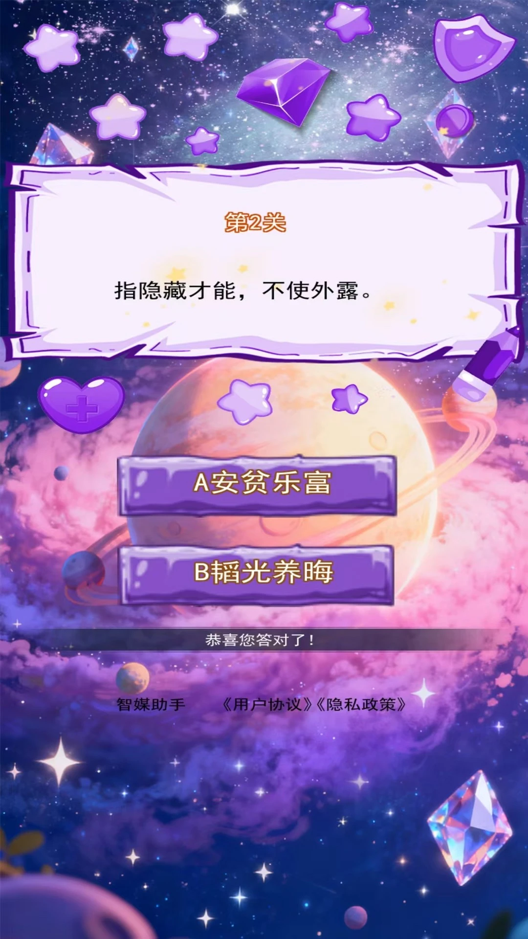 智媒助手 智媒助手