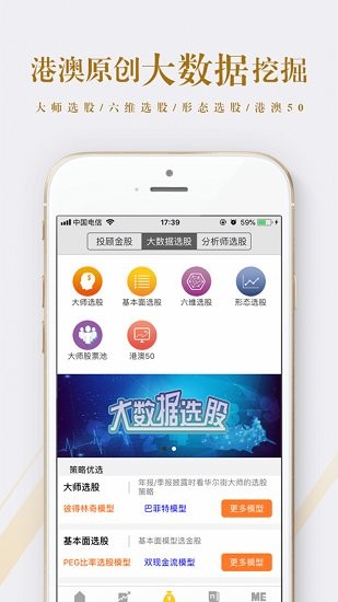 赢在数据AI
