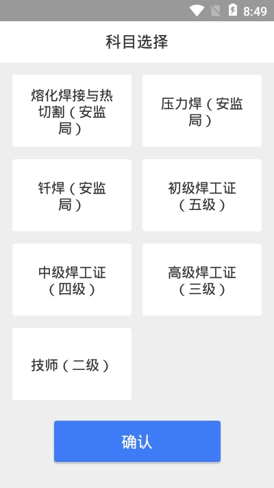 考试宝 考试宝