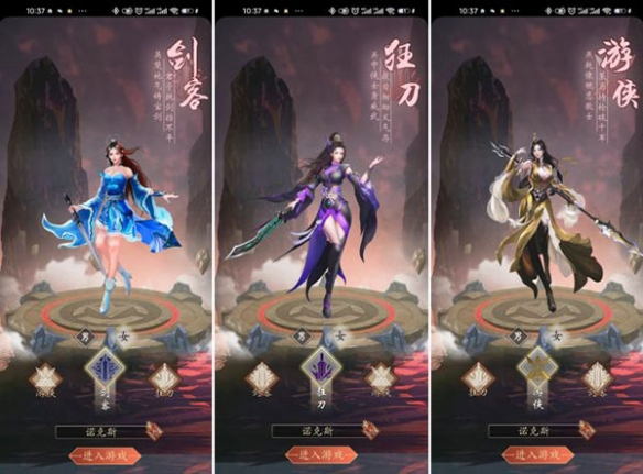 寻将online图片