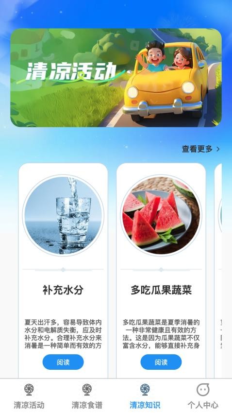 清凉乐刷