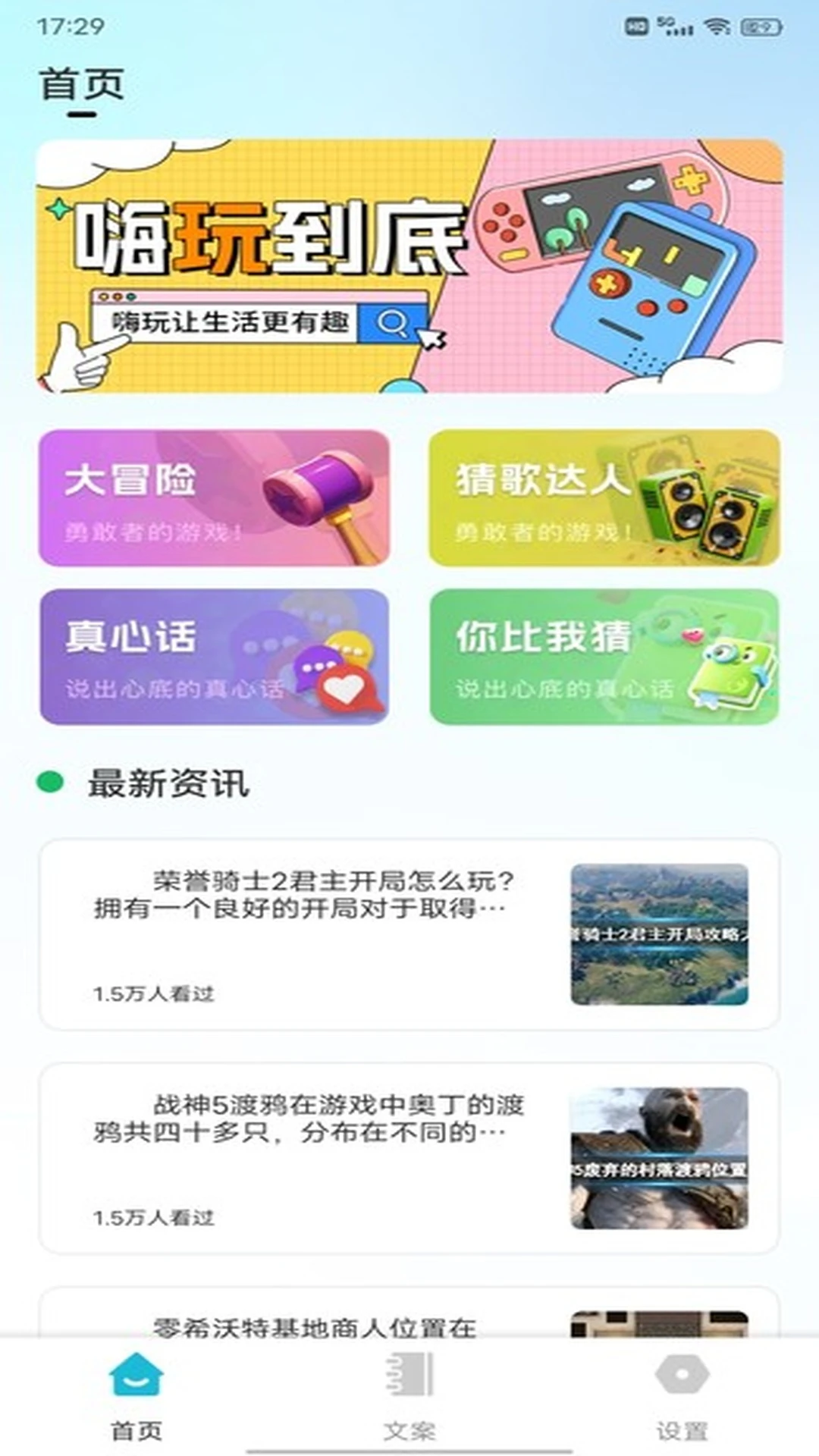 4389游玩盒