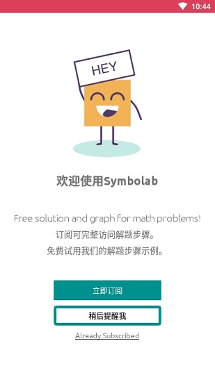 symbolab苹果版