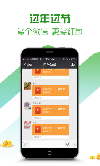 微信多开 微信多开