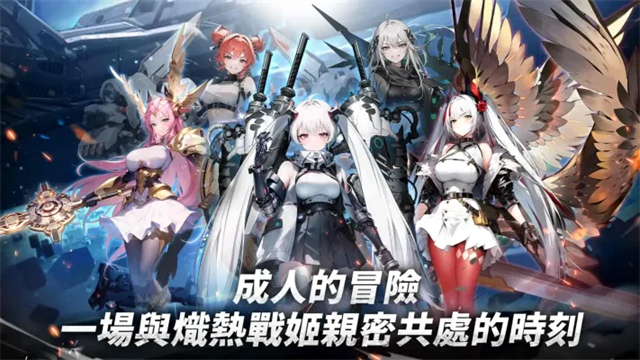 热战少女国际服