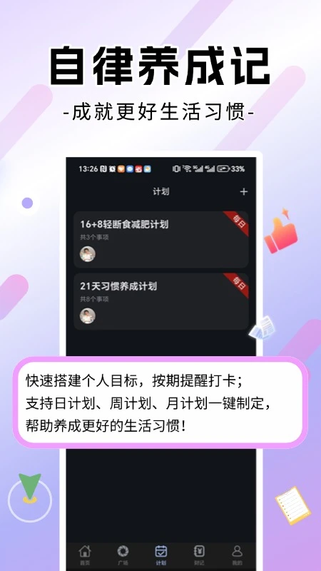 生活录