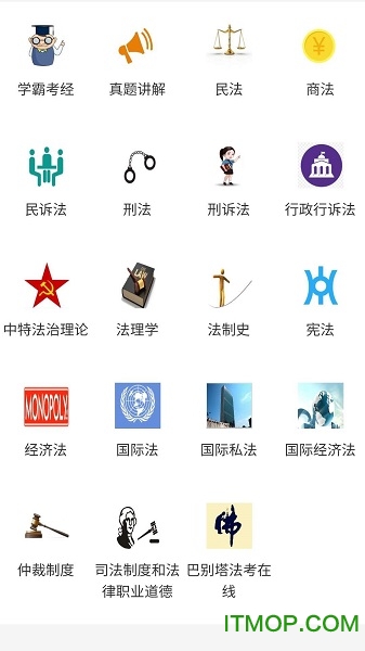 法考重点听