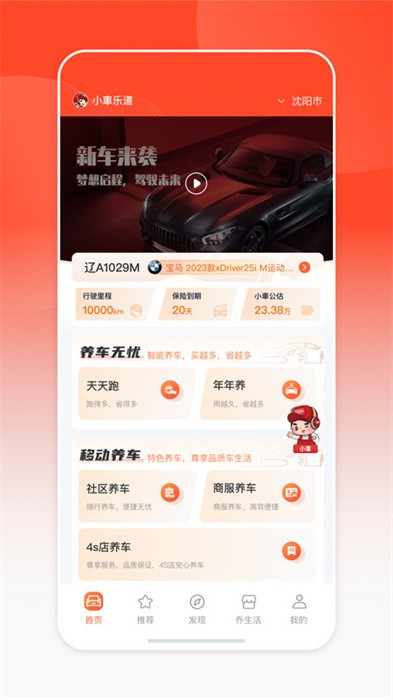 汽车通 汽车通