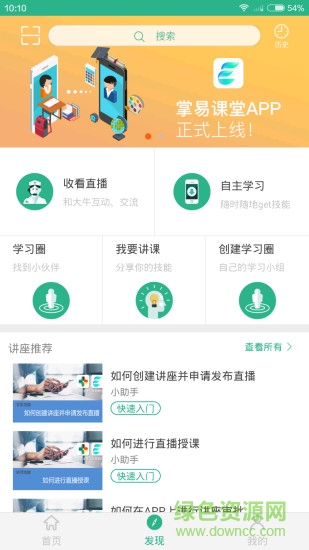 掌易课堂