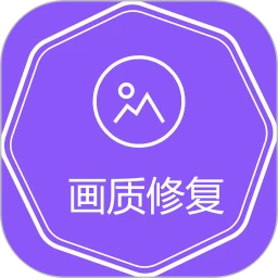 视频图片高清修复