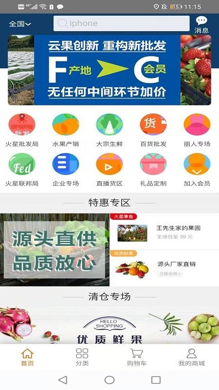 火星章鱼 火星章鱼