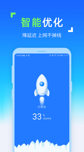 WIFI随时连