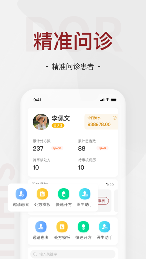 四惠医疗 四惠医疗