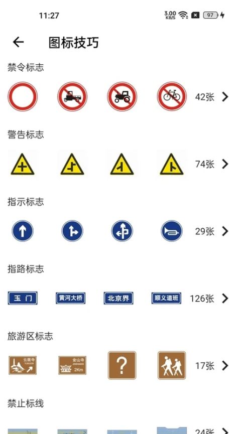 车旅生活(驾驶学习软件) v1.4.5 安卓版