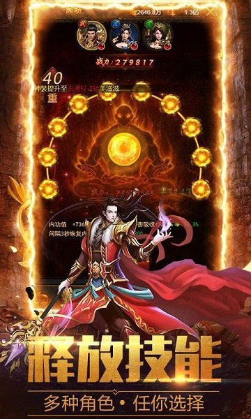 神途霸主新