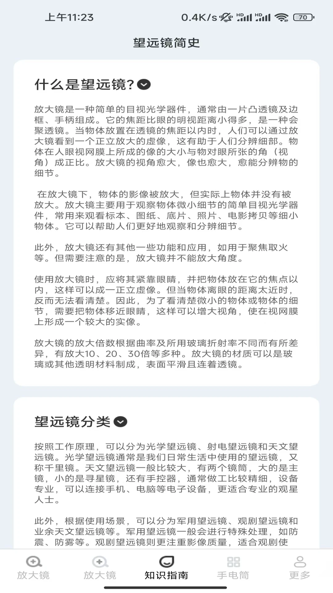 青花放大镜