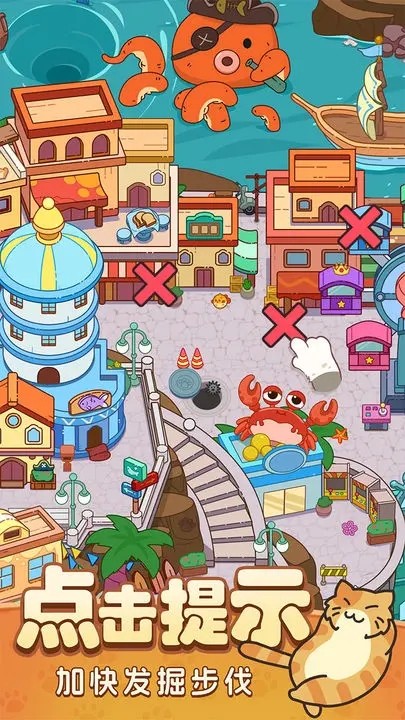疯狂找东西 安卓版v1.22
