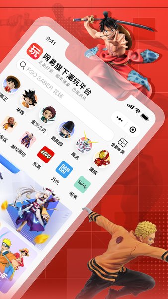 网易大玩家苹果手机版